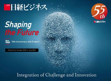 Đánh Dấu 55 Năm thành lập: Nikkei Business Trình Làng Dự Án Đặc Biệt